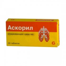Аскорил табл. 20 шт.