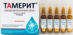 Тамерит, лиофилизат для приготовления раствора для внутримышечного введения 100 мг 5 шт